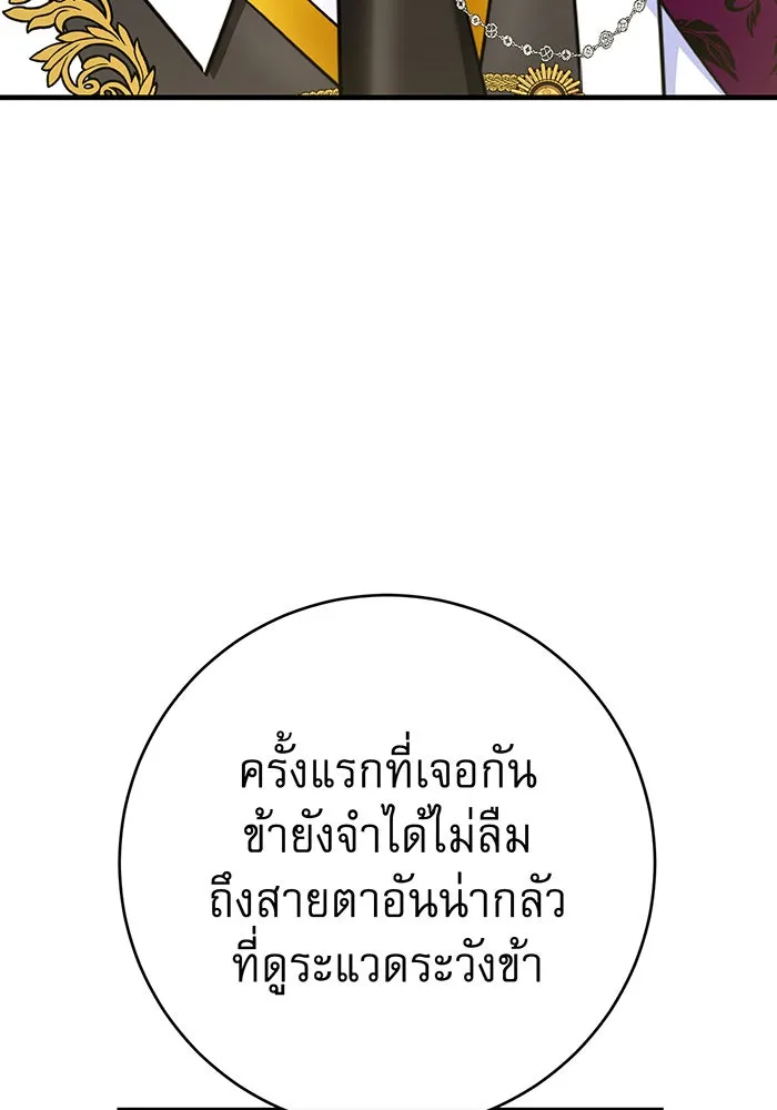 นางร้ายที่ไหนจะมีคุณธรรม ตอนที่ 100 รูปที่ 35
