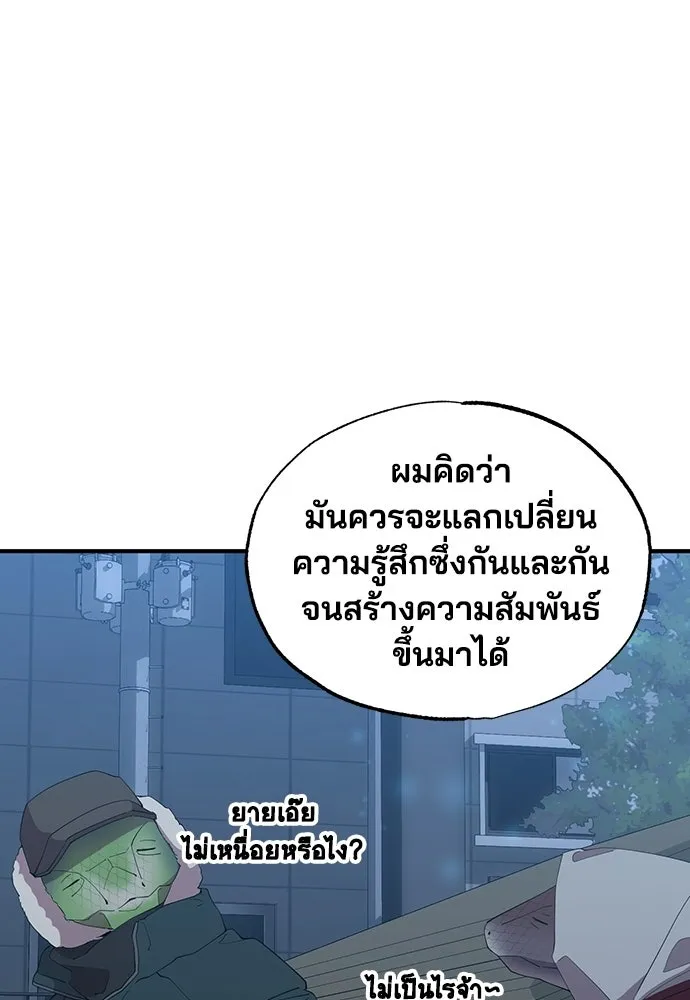 ร้านสะดวกซื้อต่างโลก ตอนที่ 11 รูปที่ 53