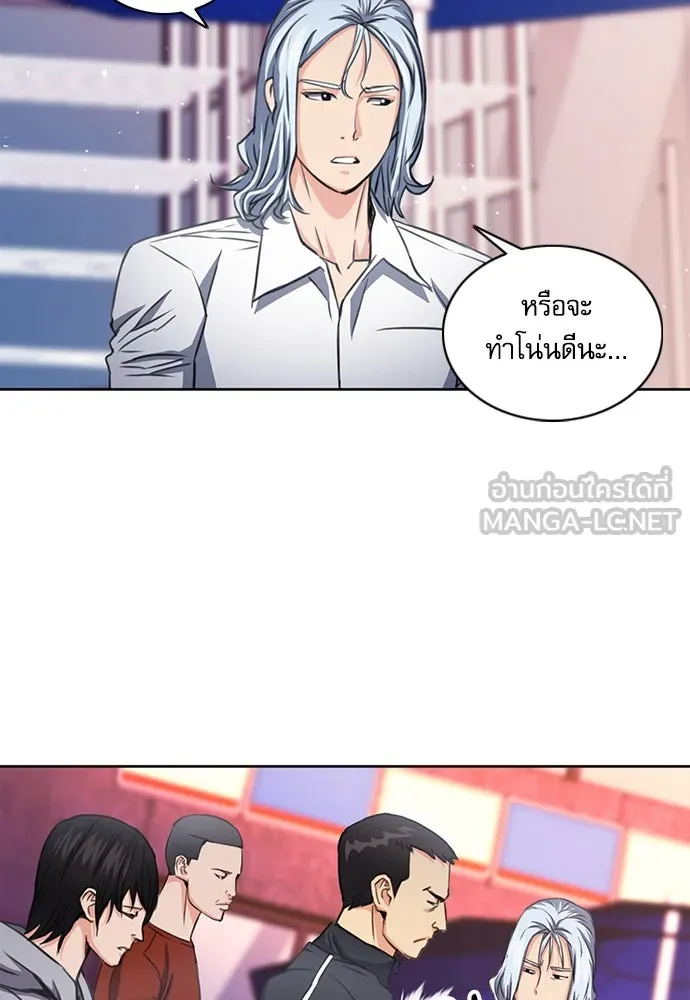 ดรูอิดแห่งสถานีโซล ตอนที่ 85 รูปที่ 99