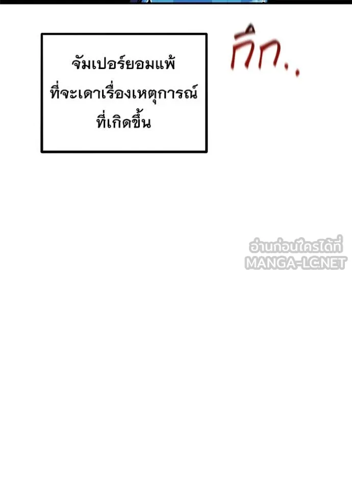 แยกร่าง ล่าอัตโนมัติ ตอนที่ 158 รูปที่ 43