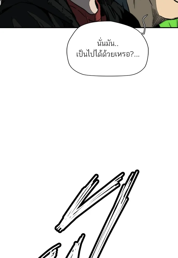 ปั่นสู้ฝันbrWind Breaker ตอนที่ 80 รูปที่ 19