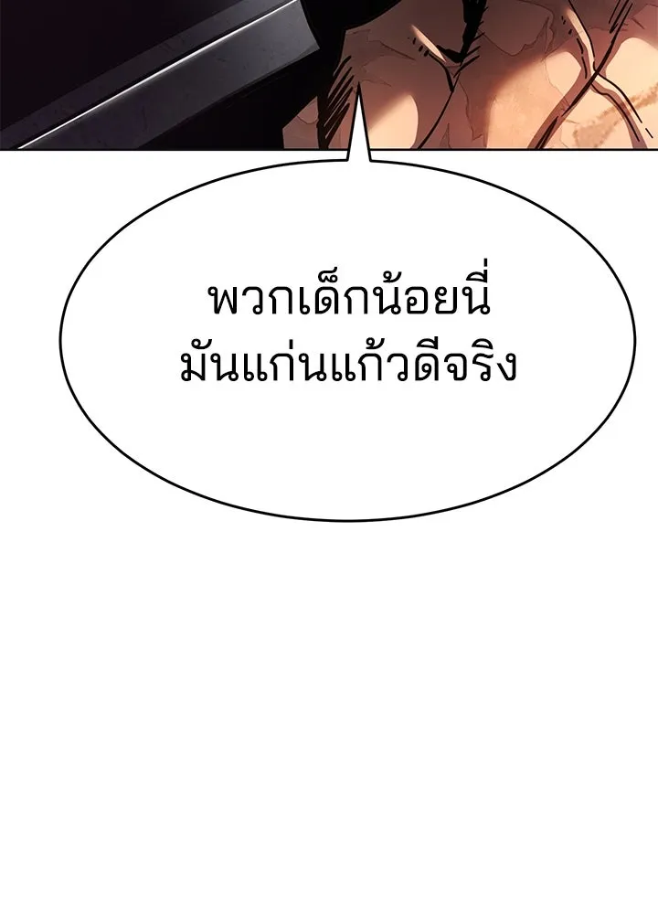 กฎเหล็กบ้านสายลับ ตอนที่ 49 รูปที่ 55