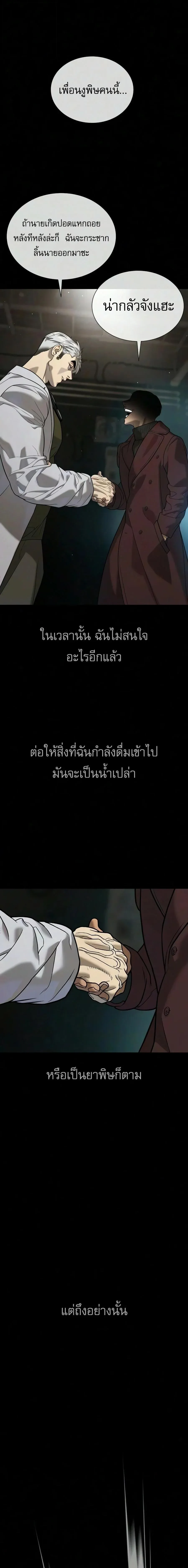 Killer Peter ป_เตอร_โคตรน_กฆ_า ตอนที่ ตอนที่ 133 รูปที่ 20