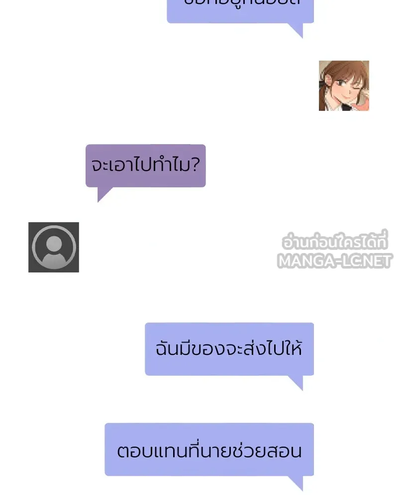 Level One Dreamersbrผู้ชนะรักนี้ต้องเป็น ตอนที่ 6 รูปที่ 72