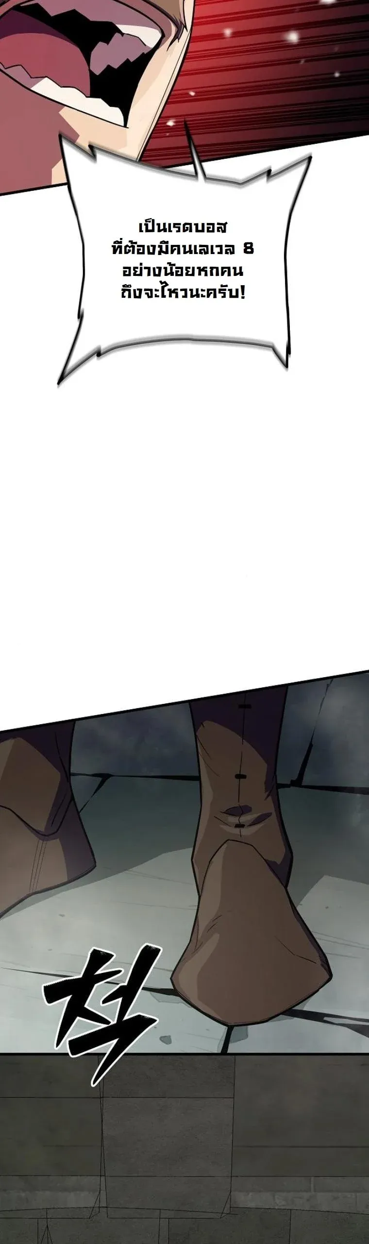 Starting With 13 Hidden Traits เก_ดใหม_ในเกมพร_อมค_ณสมบ_ต_ล_บ 13 ประการ ตอนที่ ตอนที่ 11 รูปที่ 48