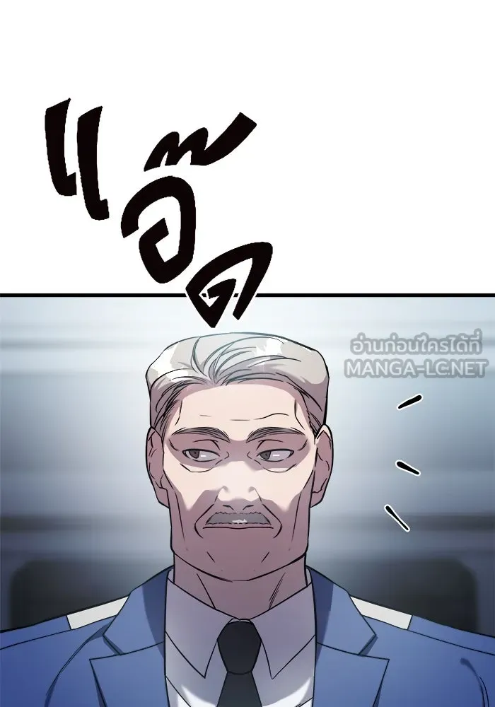 วายร้ายก็อยากมีรัก ตอนที่ 3 รูปที่ 6