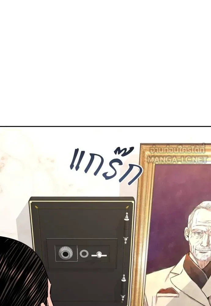 หลานอัจฉริยะ ตอนที่ 19 รูปที่ 69