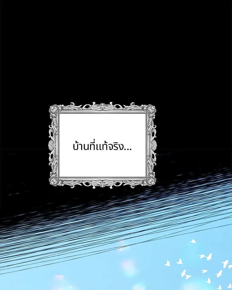 คนรักตายกลายเป็นทรราช ตอนที่ 29 รูปที่ 103