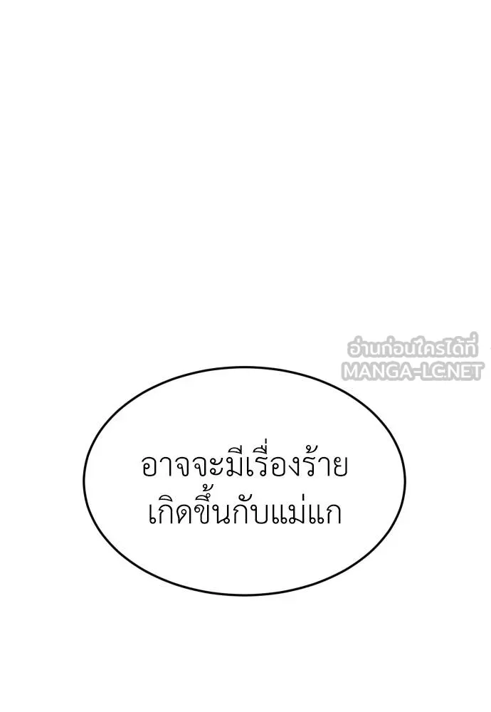 สนามเด็กล่า ตอนที่ 42 รูปที่ 24