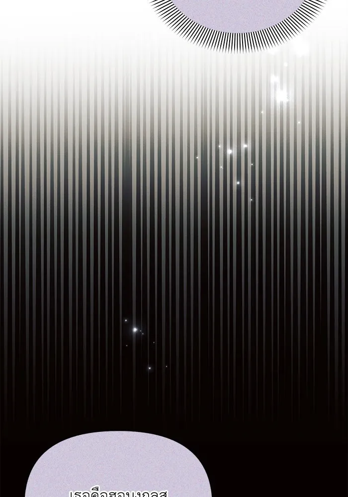 แอชสตาร์ต ตอนที่ 52 รูปที่ 103