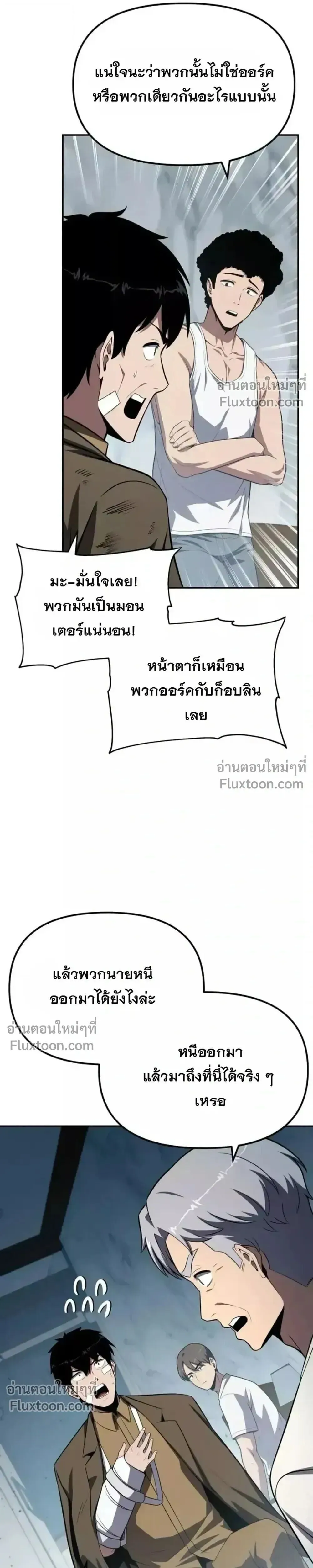 The Knight King Who Returned With a God ราชาอ_ศว_นผ_มาก_บเทพ ตอนที่ ตอนที่ 138 รูปที่ 16
