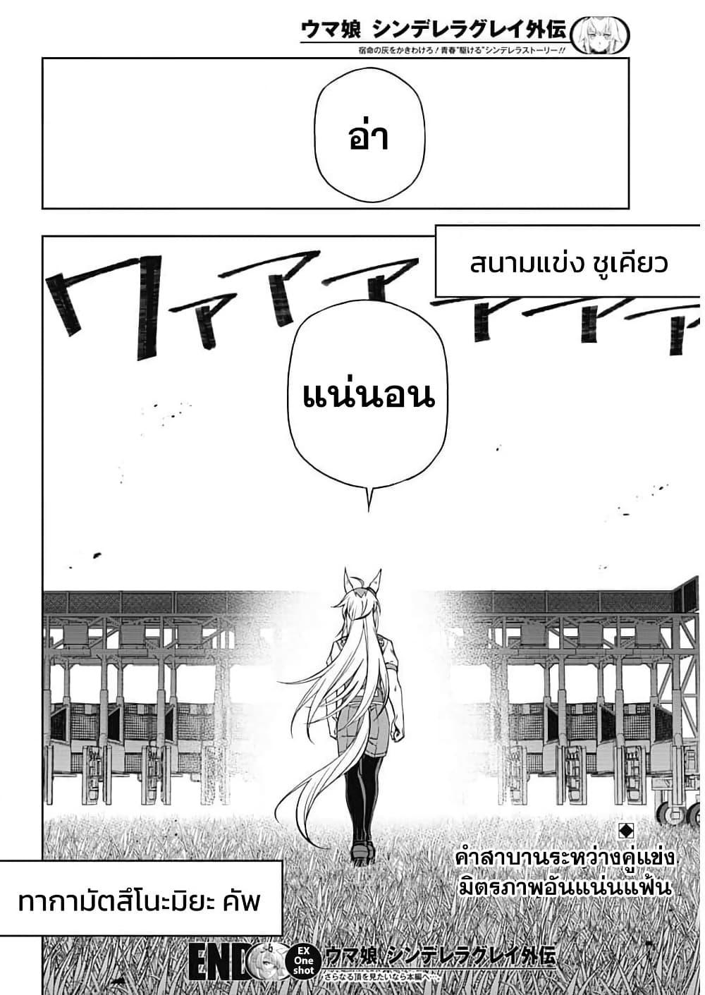 Manga-lc-com อ่านมังงะ อ่านการ์ตูน ออนไลน์ ฟรี Uma Musume Cinderella Gray ตอนที่ 1 2 3 4 5 6 7 8 9 10 11 12 13 14 ฟรี ไม่มีโฆษณา Manga-lc - อ่าน มังงะ อ่าน การ์ตูน ออนไลน์ อ่านมังงะ ฟรี