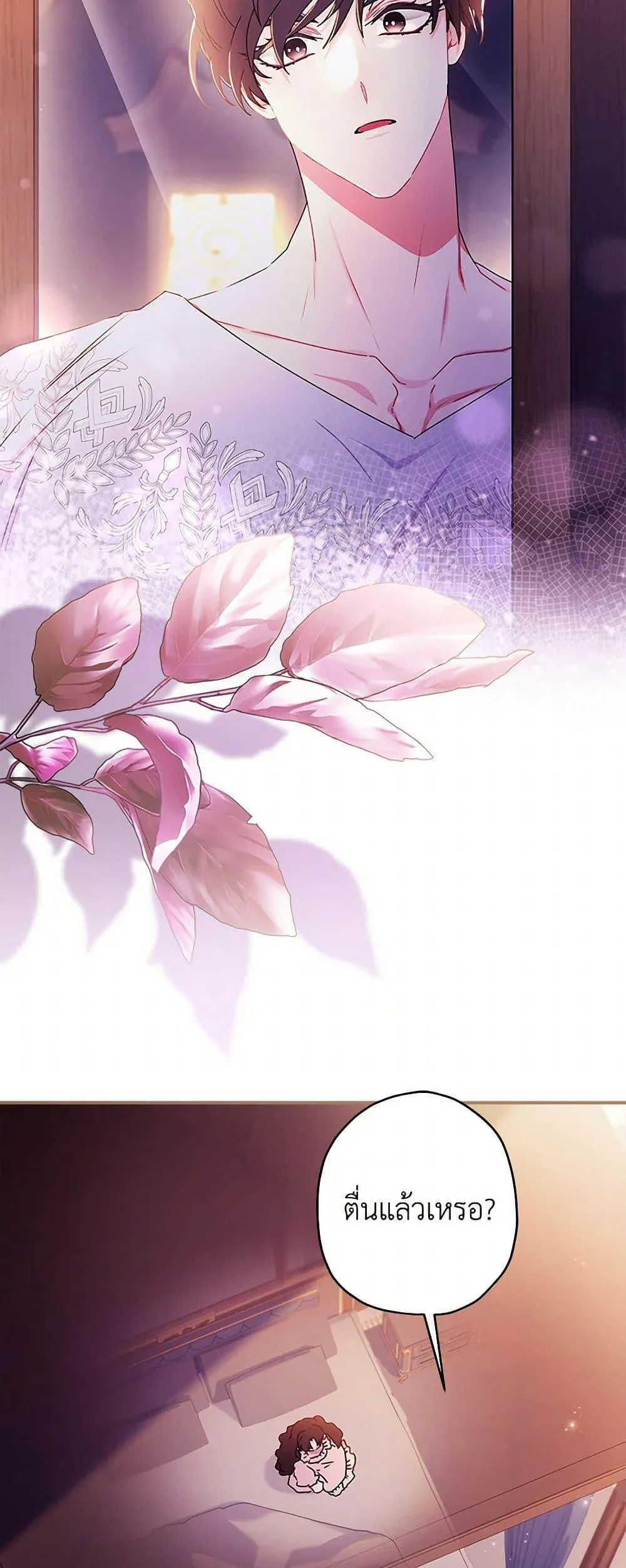 I Became the Male Lead_s Adopted Daughter ฉ_นกลายเป_นล_กสาวบ_ญธรรมของท_านดย_ก ตอนที่ ตอนที่ 118 รูปที่ 4