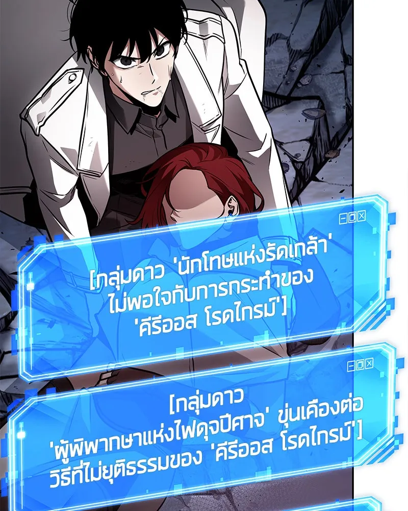Omniscient Reader อ่านชะตาวันสิ้นโลก ตอนที่ 25 เหล่าผู้เผชิญหน้ากับเทพเจ้า (4 รูปที่ 8