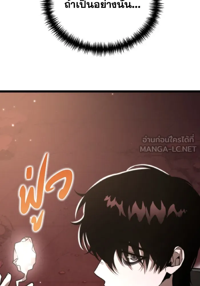 การแข่งขันของผู้เกิดใหม่ ตอนที่ 21 รูปที่ 108