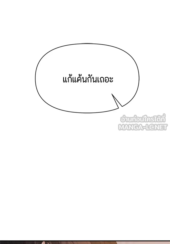 Couple Breaker ตอนที่ 11 รูปที่ 120