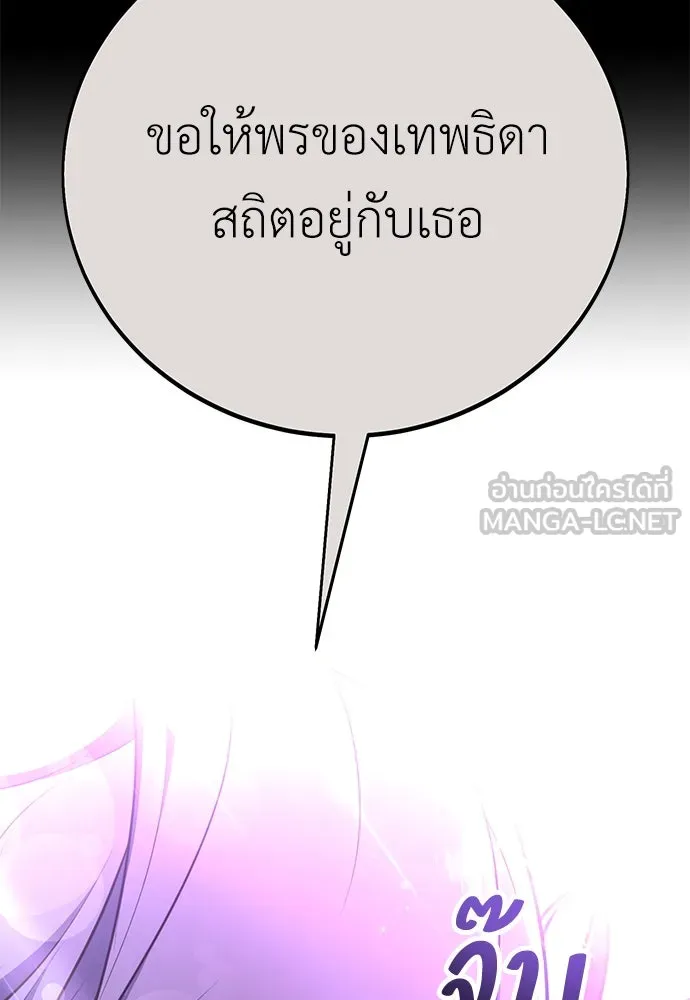 ไอ้เพลเยอร์นั่น ฉันฆ่ามันเอง ตอนที่ 70 รูปที่ 111