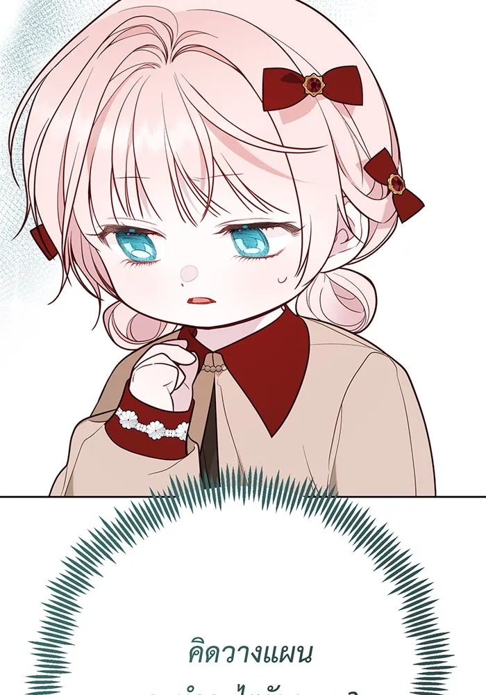 หนูน้อยทรราช ตอนที่ 37 รูปที่ 107