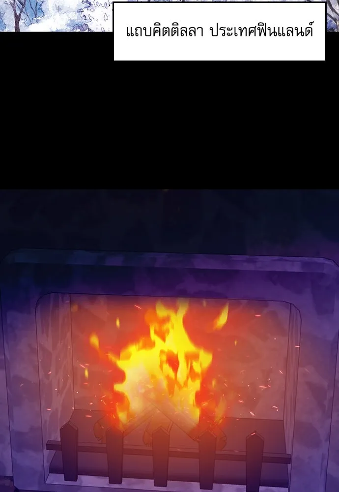 ดรูอิดแห่งสถานีโซล ตอนที่ 93 รูปที่ 71