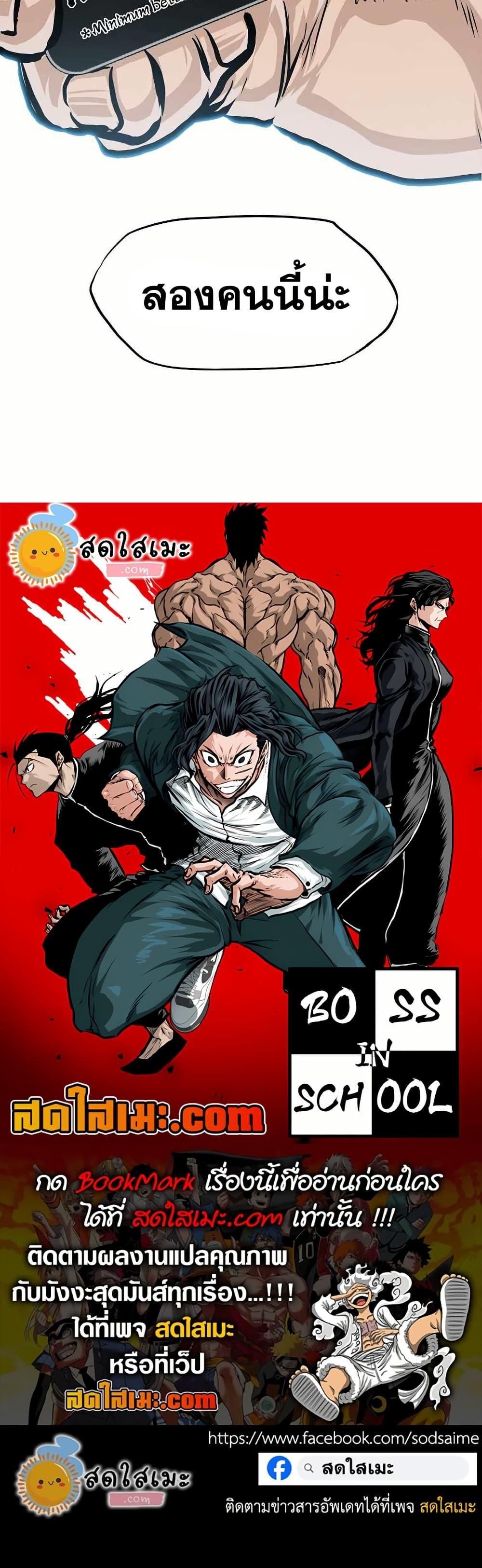 Manga-lc-com อ่านมังงะ อ่านการ์ตูน ออนไลน์ ฟรี Boss in School ตอนที่ 1 2 3 4 5 6 7 8 9 10 11 12 13 14 ฟรี ไม่มีโฆษณา Manga-lc - อ่าน มังงะ อ่าน การ์ตูน ออนไลน์ อ่านมังงะ ฟรี