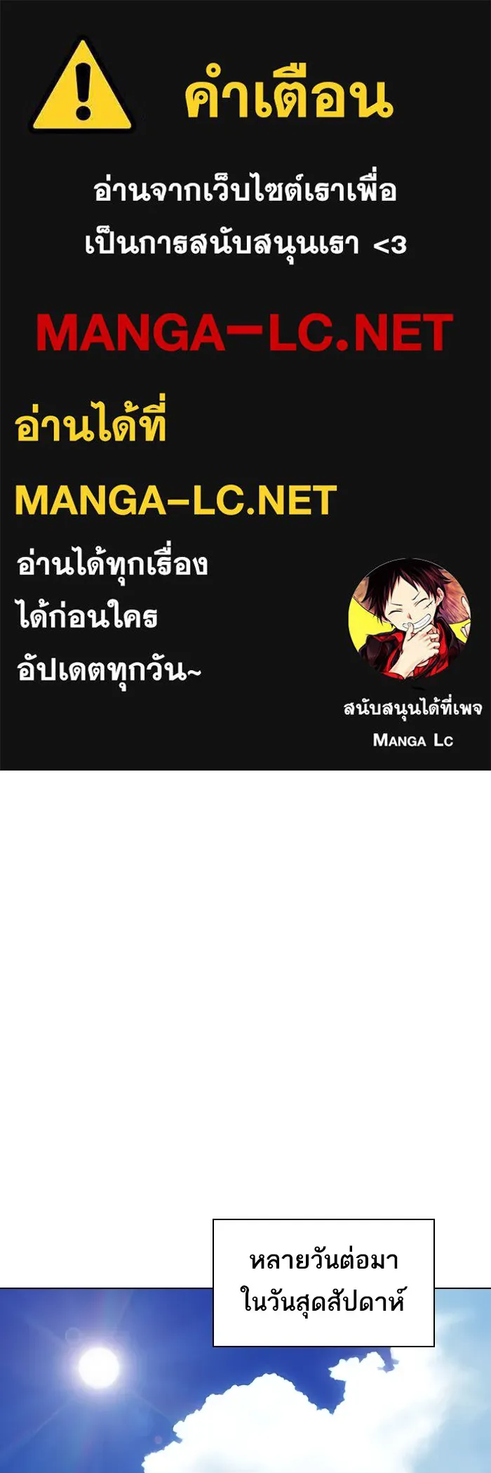 ผู้เล่นขั้นเทพแห่งหอคอยฝึกสอน ตอนที่ 222 รูปที่ 1