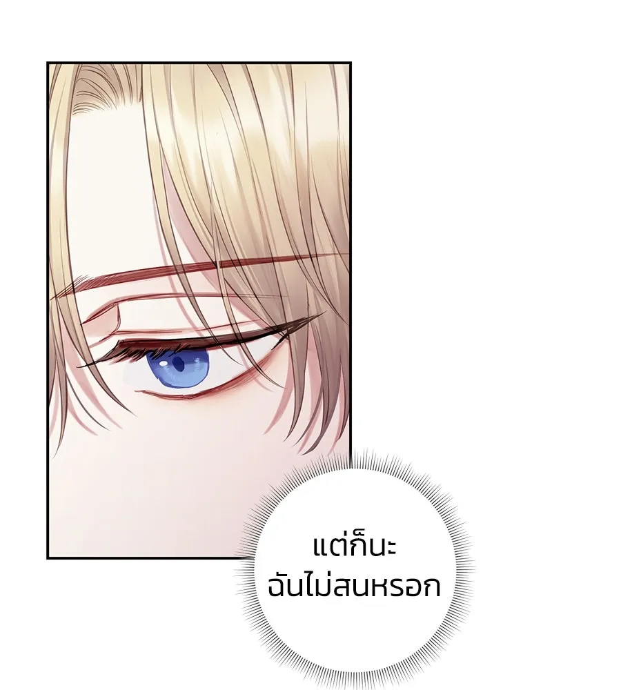 บาสเตียน ตอนที่ 11 รูปที่ 11