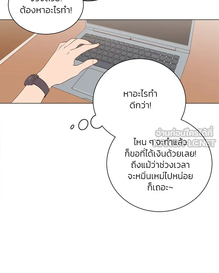 อย่าล้อเล่นกับหัวใจ ตอนที่ 20 รูปที่ 51