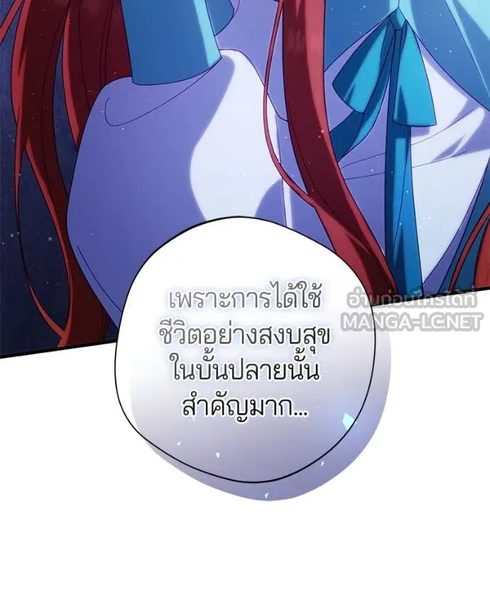 ถ้าเป็นนางร้าย ตอนที่ 32 รูปที่ 67