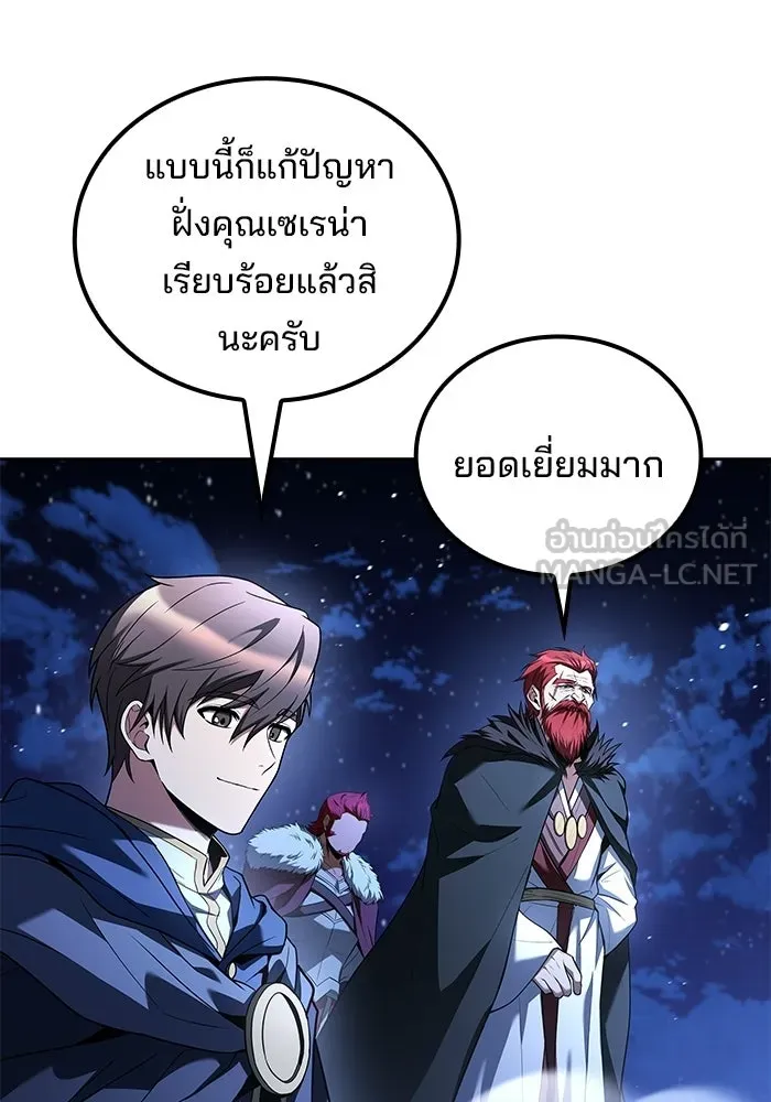 ครัวจอมเวท ตอนที่ 120 รูปที่ 141