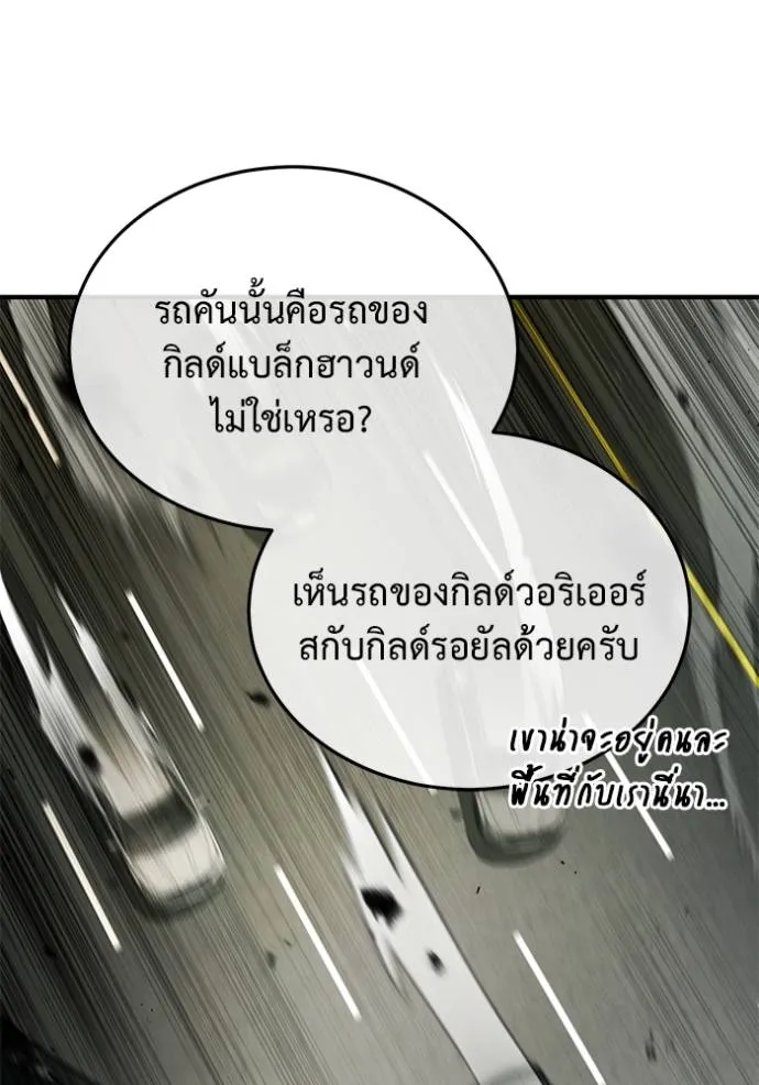 Regressor’s Life Aft ตอนที่ 51 รูปที่ 128