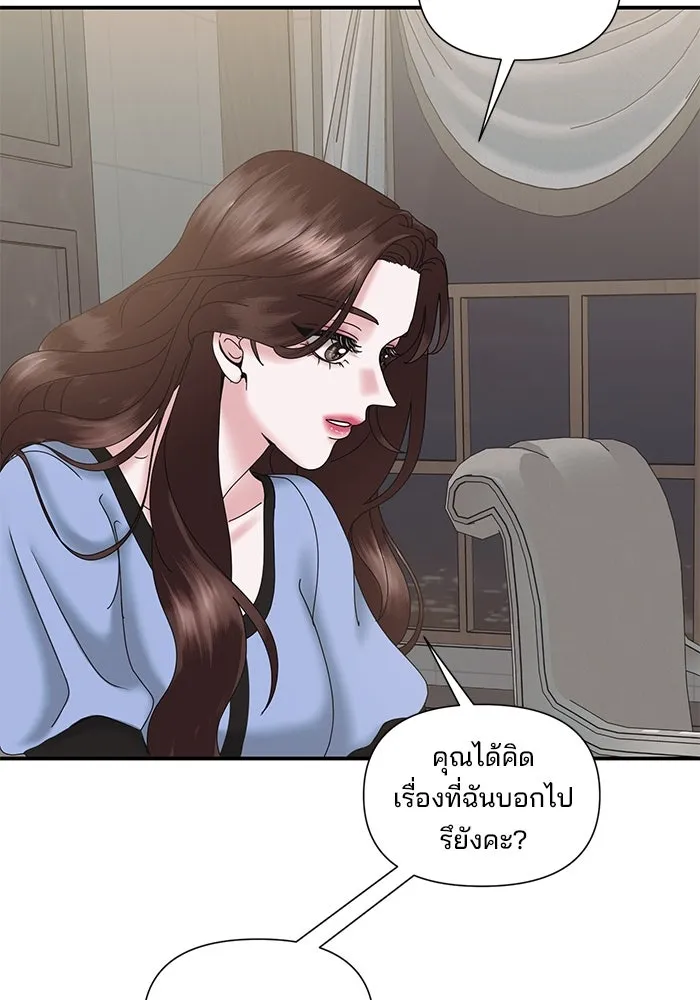 สามีที่ไม่ได้ขอ ตอนที่ 14 รูปที่ 58