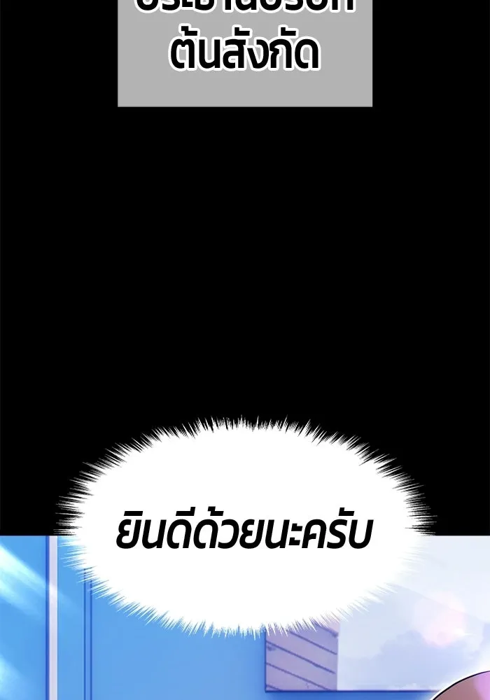 +99 ท่อนไม้พร้อมบวก ตอนที่ 121 ฮันซารัง (4) รูปที่ 271
