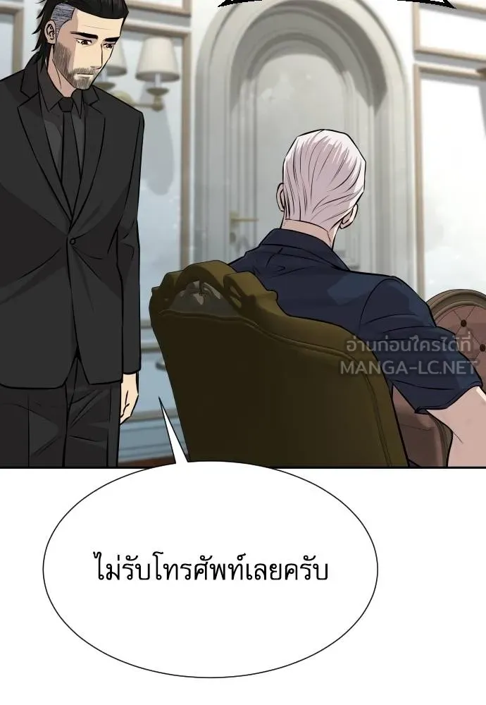 หลานอัจฉริยะ ตอนที่ 33 รูปที่ 94