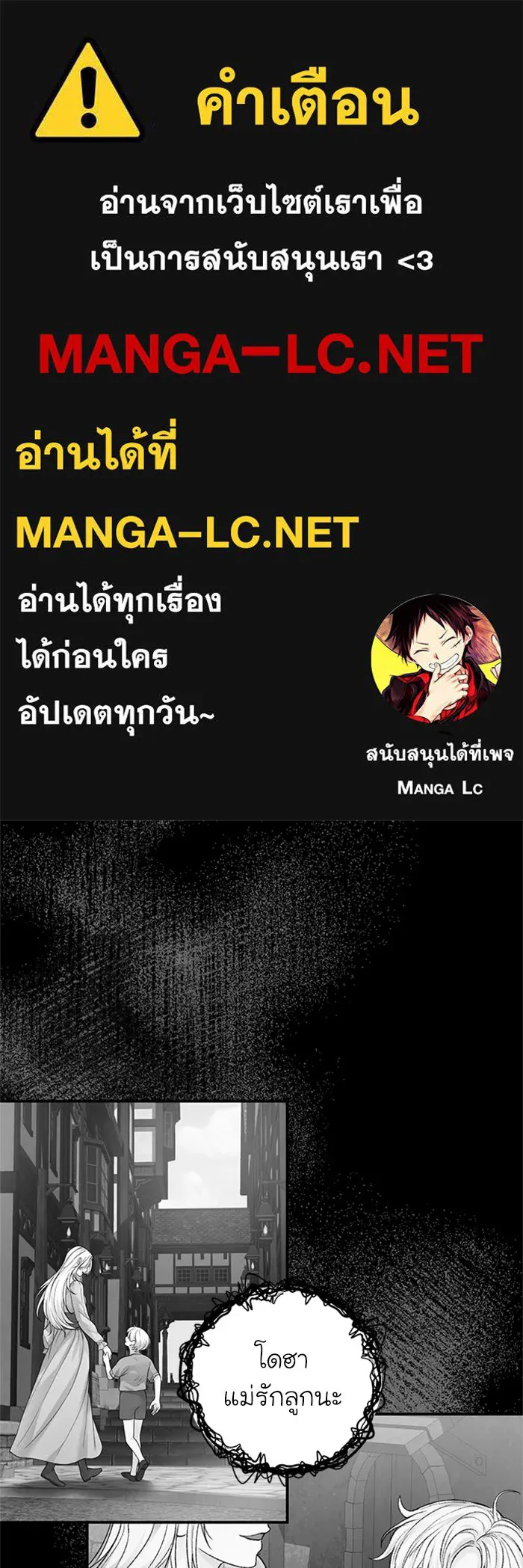 ไหนบอกว่าฉันใกล้ตาย ตอนที่ 52 รูปที่ 1