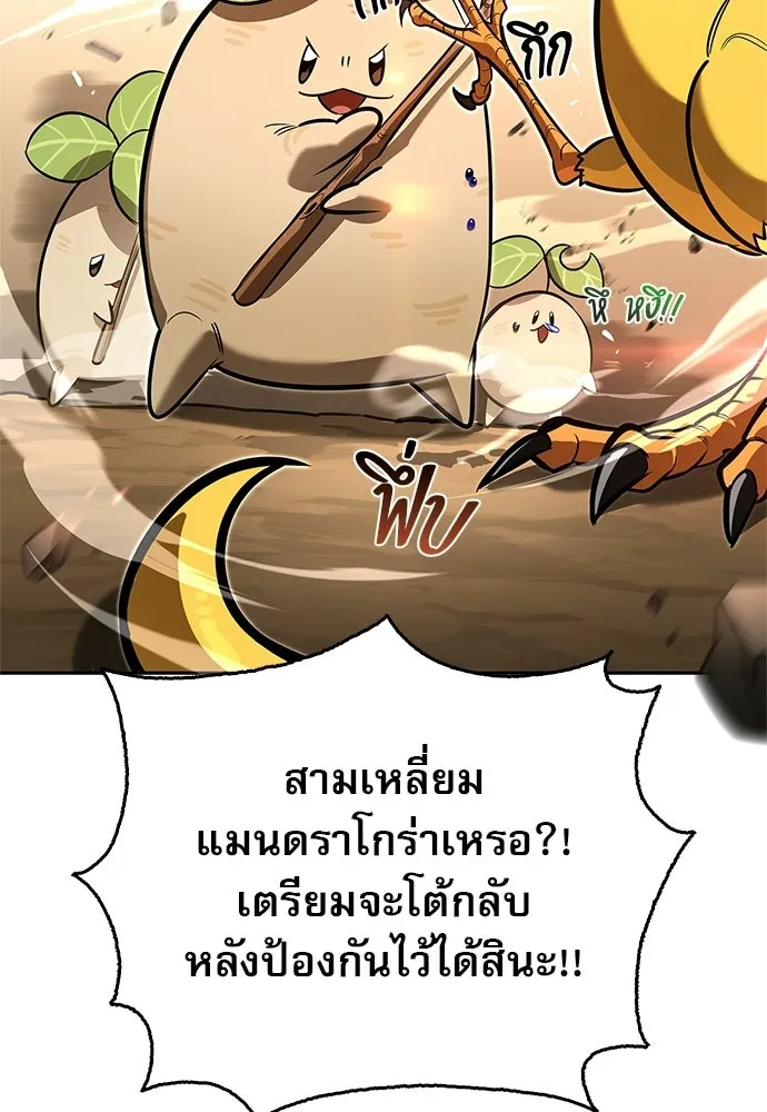 ชีวิตฮีลใจนายฮันเตอร์คลาส S ตอนที่ 12 รูปที่ 112