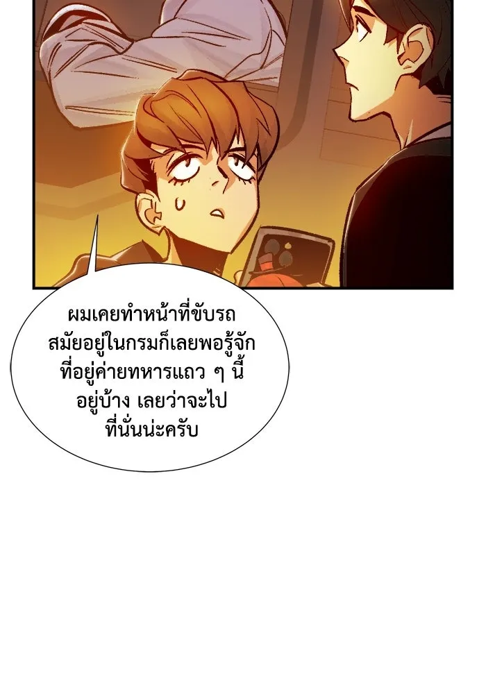 The Lone Necromancer ตอนที่ 13 รูปที่ 73