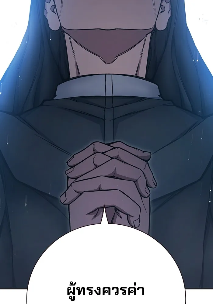 เยาวชนคนคุก ตอนที่ 18 รูปที่ 89