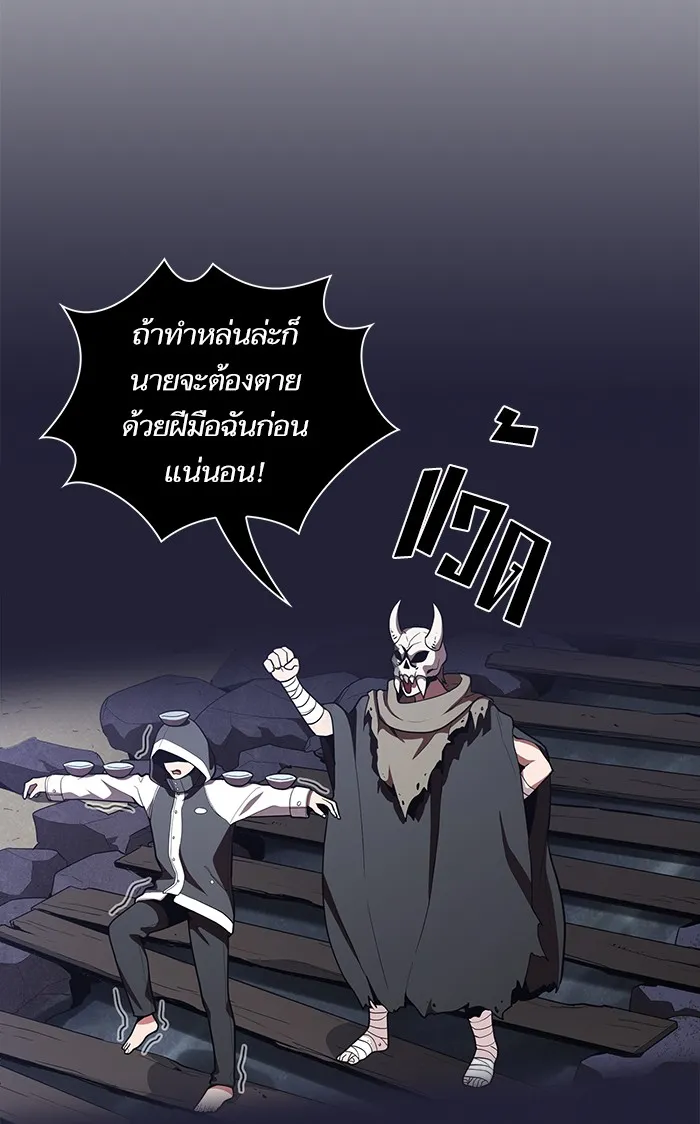 ผู้เล่นขั้นเทพแห่งหอคอยฝึกสอน ตอนที่ 08 รูปที่ 32