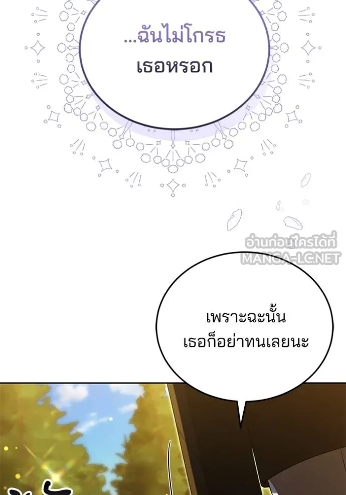 เจ้าสาวอัคนีดำ ตอนที่ 88 รูปที่ 3