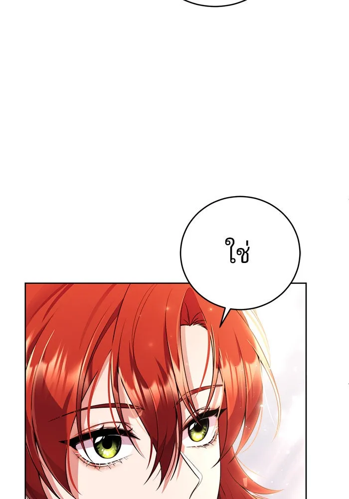 แผนหย่าสามีทรราช ตอนที่ 3 รูปที่ 29