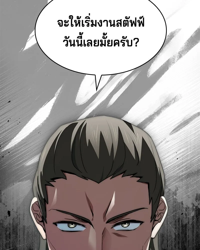เจ้าชายแผนโบราณ ตอนที่ 32 รูปที่ 121