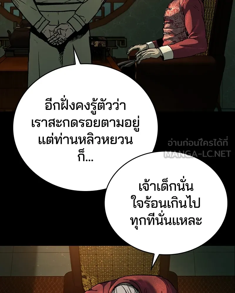 เกาลูน  ซาโรกา ตอนที่ 15 รูปที่ 12