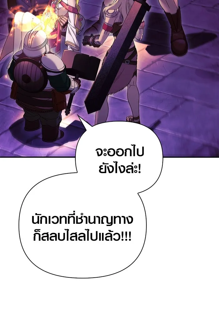 เอาชีวิตรอดในเกมฉบับคนเถื่อน ตอนที่ 28 รูปที่ 73