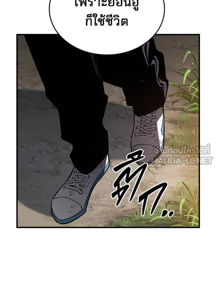 มหาสงครามคนแกร่ง ตอนที่ 14 รูปที่ 36