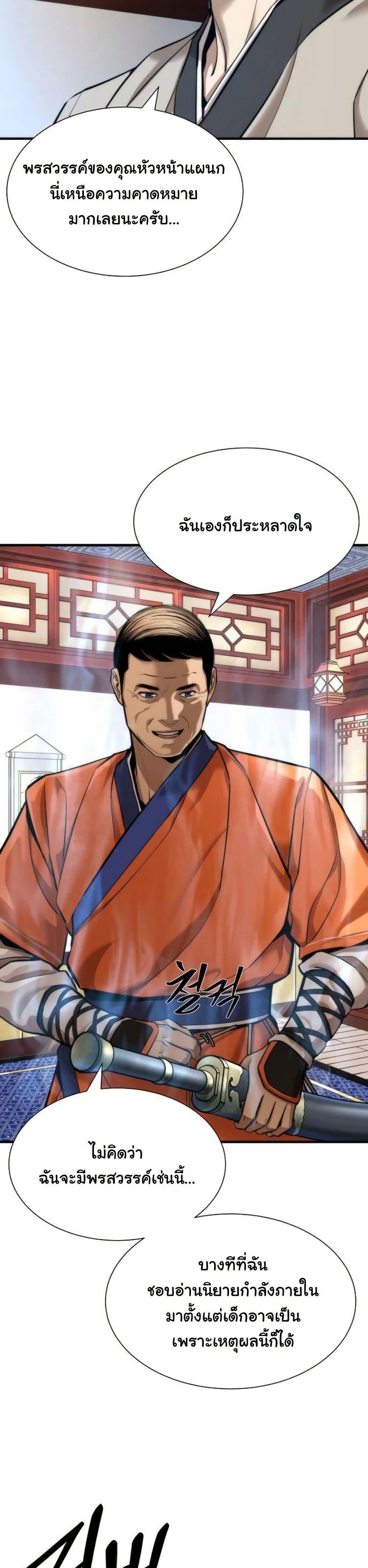 Manga-lc-com อ่านมังงะ อ่านการ์ตูน ออนไลน์ ฟรี A Regressor’s Tale of Cultivation ตอนที่ 1 2 3 4 5 6 7 8 9 10 11 12 13 14 ฟรี ไม่มีโฆษณา Manga-lc - อ่าน มังงะ อ่าน การ์ตูน ออนไลน์ อ่านมังงะ ฟรี