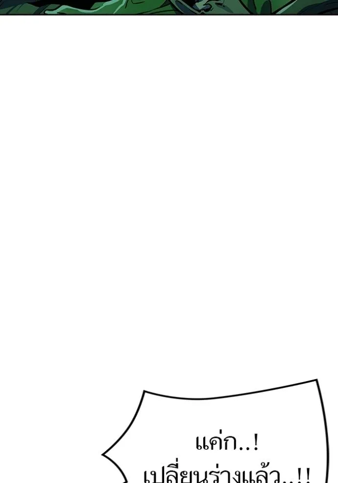 ทาวเวอร์ออฟก๊อด หอคอ ตอนที่ 644 รูปที่ 200
