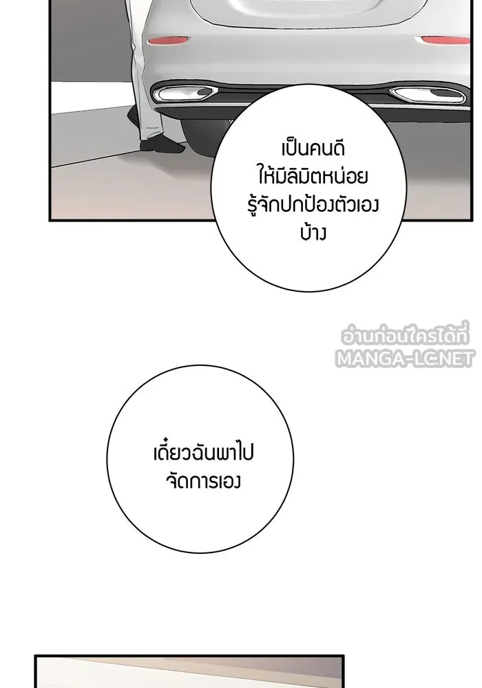 Good Gosh Daddy ตอนที่ 11 โทษตัวเอง รูปที่ 54