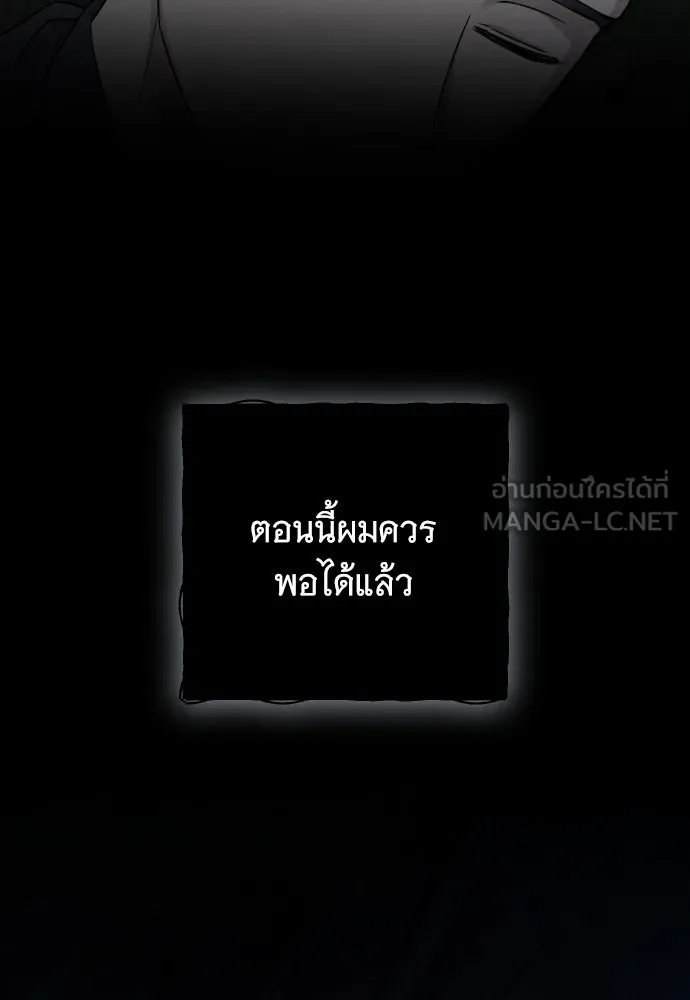 จำเลยหัวใจ ตอนที่ 54 รูปที่ 6