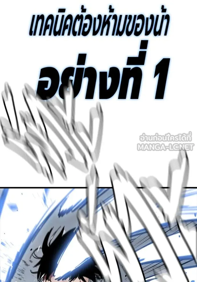 มหาสงครามคนแกร่ง ตอนที่ 60 รูปที่ 101