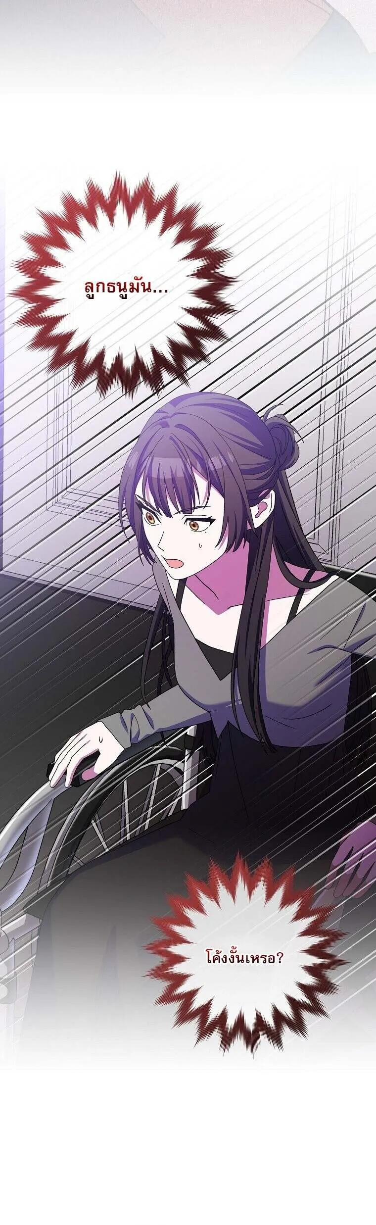 Genius Archer_s Streaming ตอนที่ ตอนที่ 63 รูปที่ 15